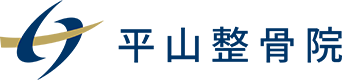 インフォメーション | 越谷市・せんげん台の整骨院「平山整骨院」